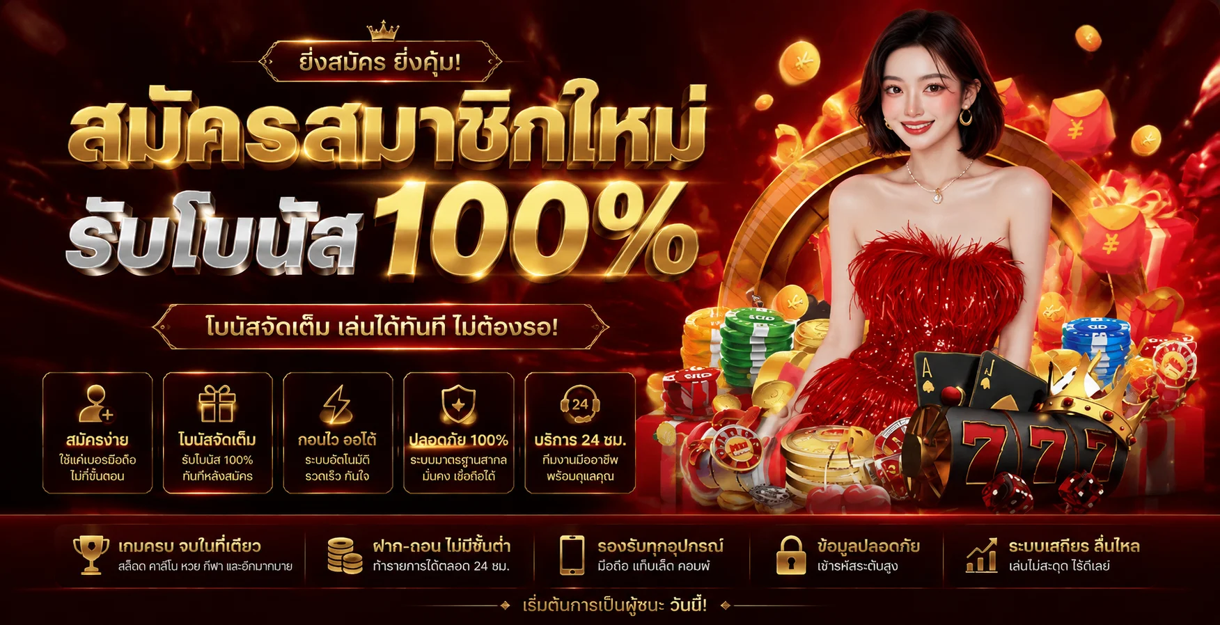โปรโมชั่น IIWIN789 โบนัสสมาชิกใหม่และคืนยอดเสีย