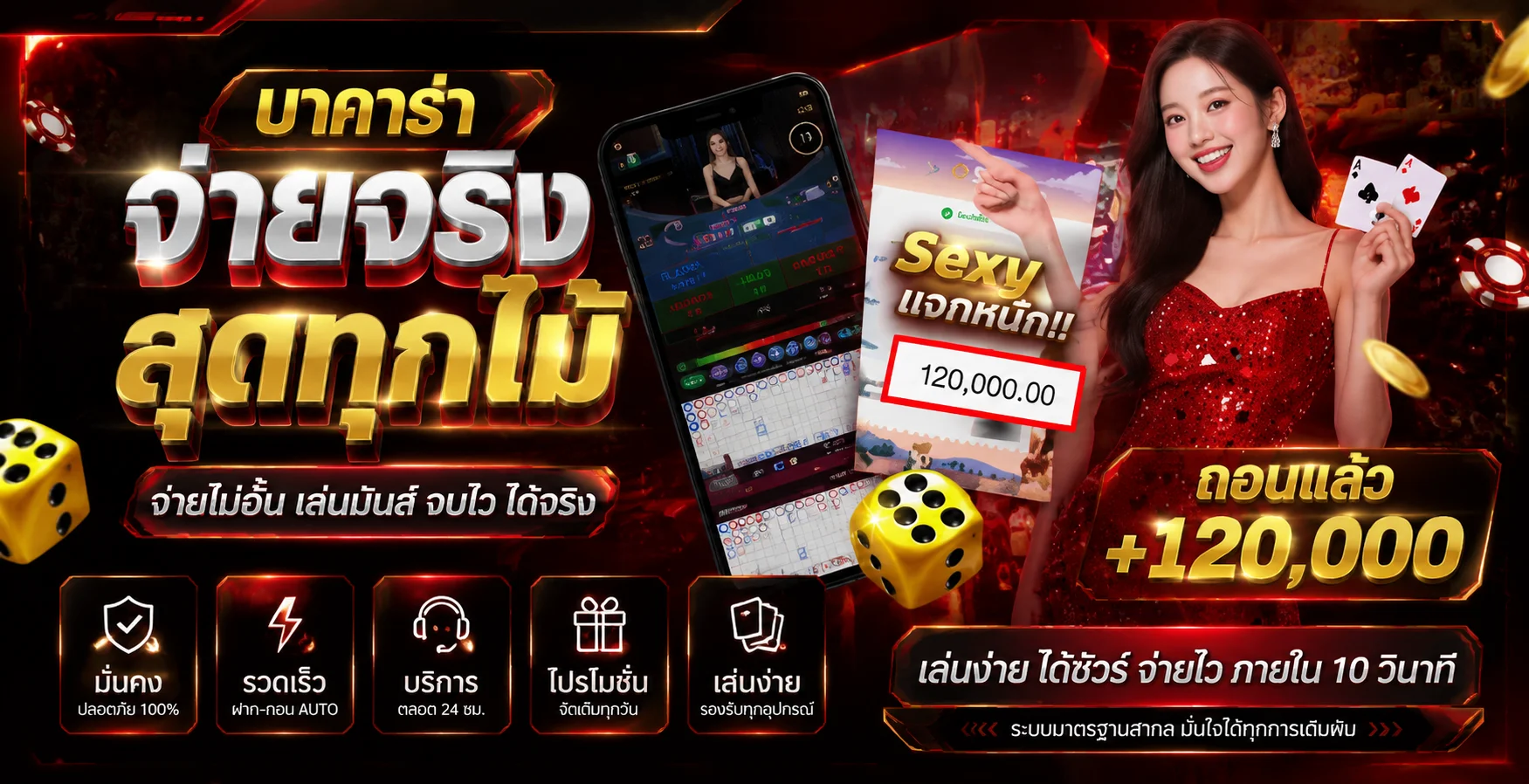 คาสิโนออนไลน์ IIWIN789 บาคาร่าสดกับดีลเลอร์จริง